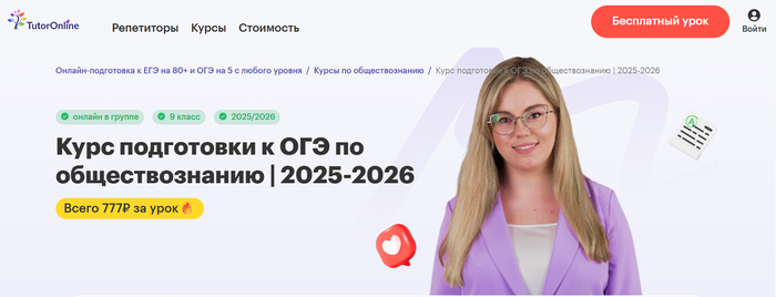 ТОП-30 лучших курсов по подготовке к ОГЭ