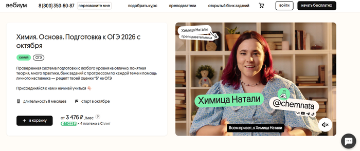 ТОП-30 лучших курсов по подготовке к ОГЭ