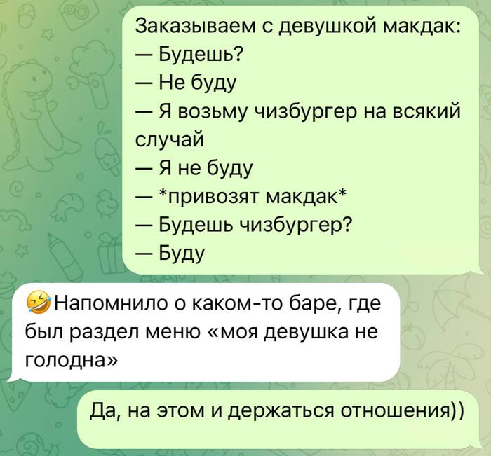 О, это я, кто всегда заказывает чизбургер на всякий случай