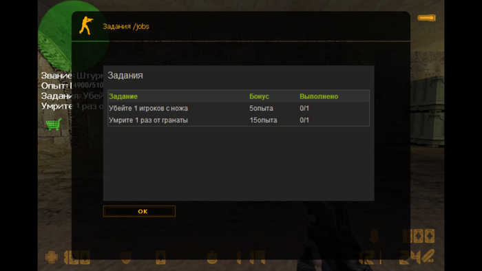 Список заданий