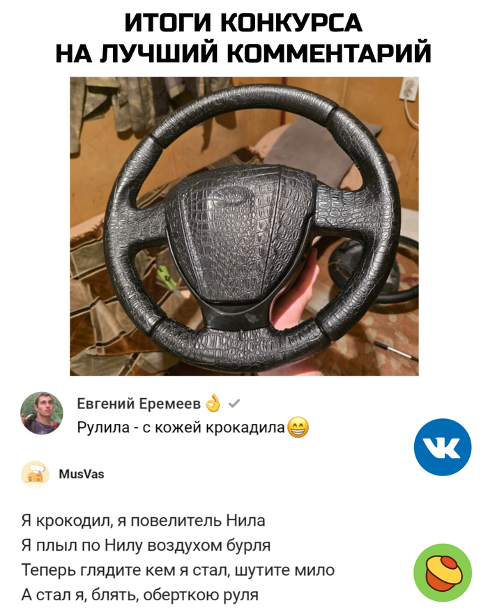 Продолжение поста «Конкурс...»