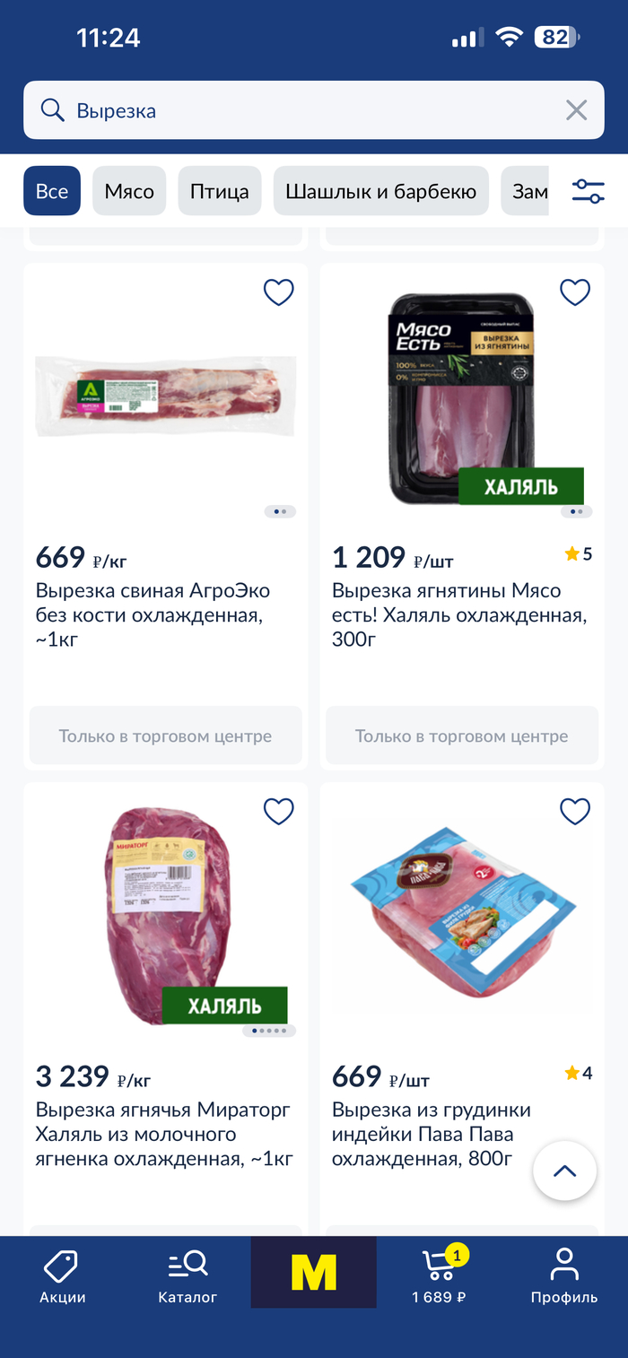 Магазин метро пошел туда же