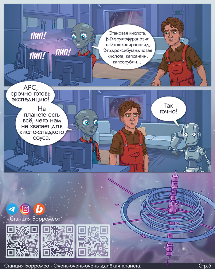           - <!--noindex--><a href="https://pikabu.ru/story/ochenochenochen_dalyokaya_planeta_13223284?u=https%3A%2F%2Ft.me%2FBorromeoStation&t=https%3A%2F%2Ft.me%2FBorromeoStation&h=7e617377bf918191f69088371b73d3248ccaeb2b" title="https://t.me/BorromeoStation" target="_blank" rel="nofollow noopener">https://t.me/BorromeoStation</a><!--/noindex-->