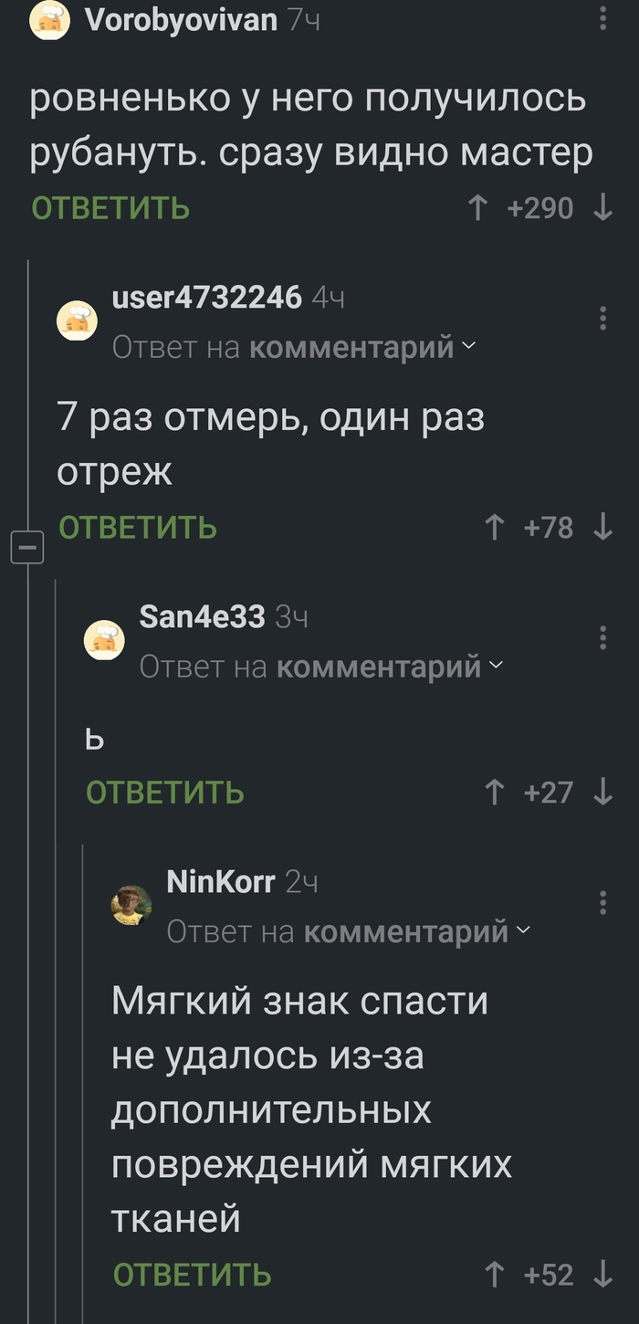 Из поста про спасения пальцев