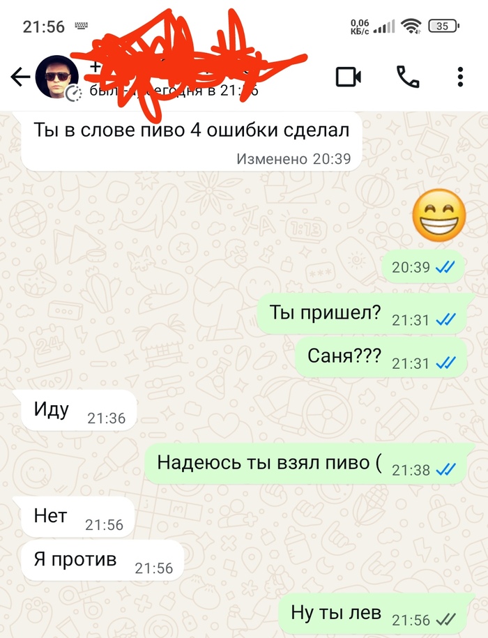 Саня - лев, тигр , орёл