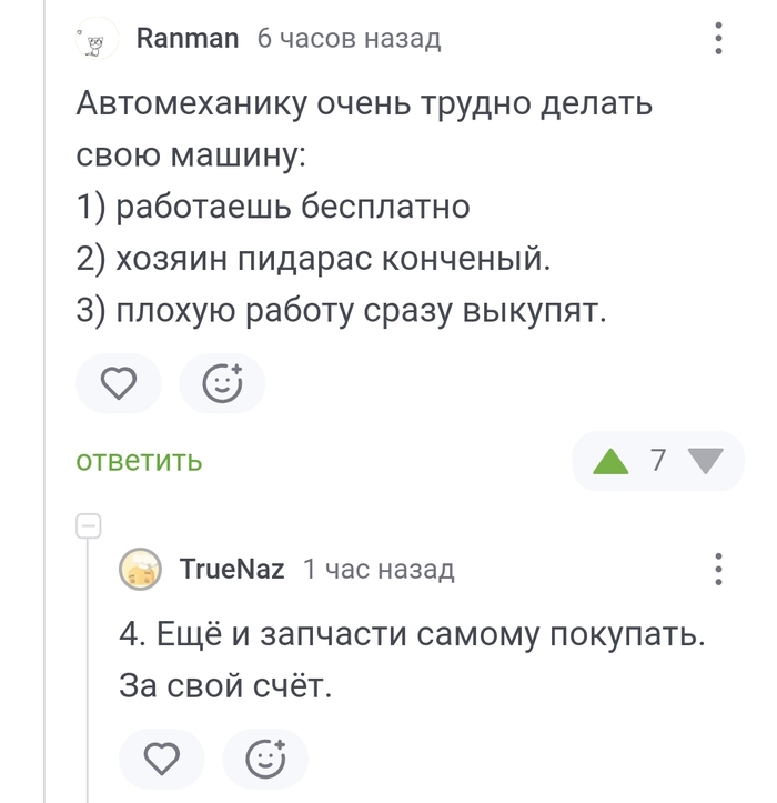 <a href="https://pikabu.ru/story/slozhnosti_rabotyi_avtomekhanikom_13224524?u=https%3A%2F%2Fpikabu.ru%2Fstory%2Fpro_debilov_13222093%3Fcid%3D368250709&t=%23comment_368250709&h=7e4bc7bd067caba387f40083c472b4864a4b0ea9" title="https://pikabu.ru/story/pro_debilov_13222093?cid=368250709" target="_blank" rel="noopener">#comment_368250709</a>