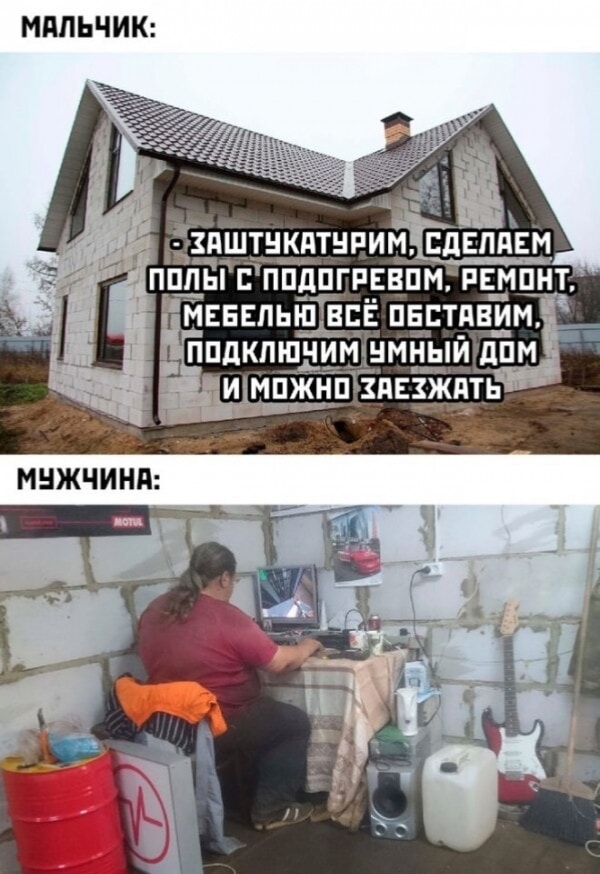 Стены , крыша есть, что еще надо