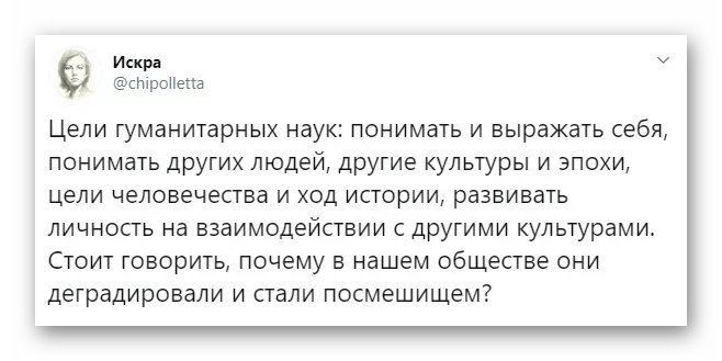 Почему гуманитарная наука деградирует?