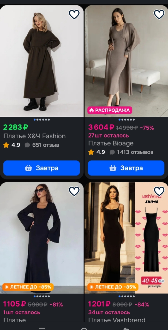 Когда дал жене доступ со своего акка