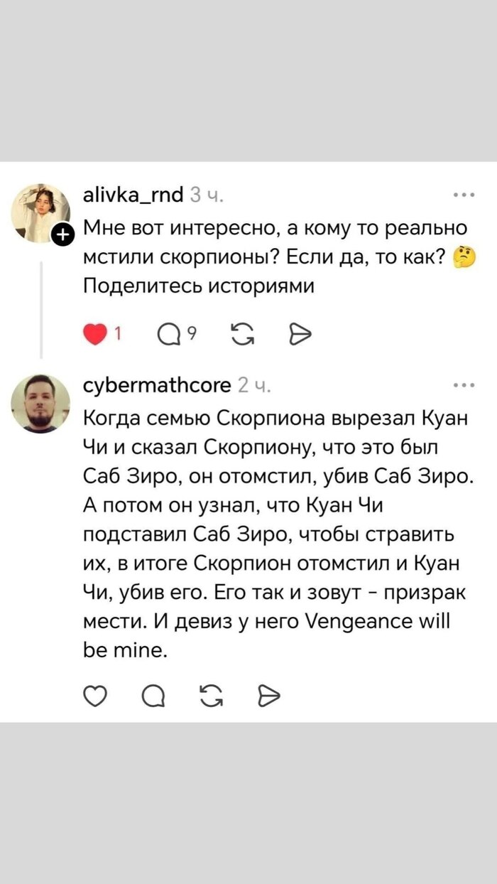 Ну все же знают как мстят скорпионы!