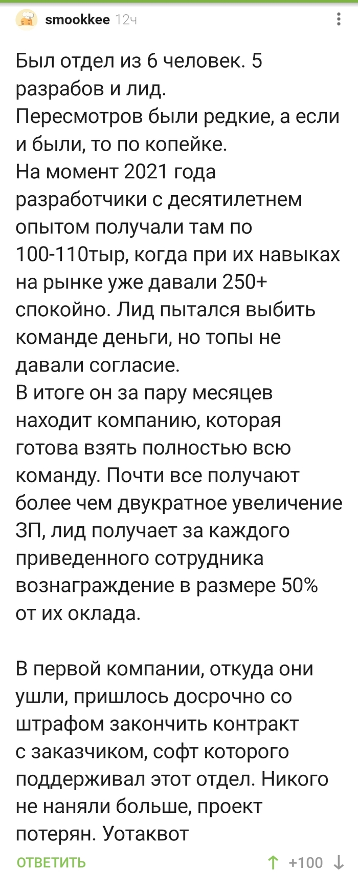 Сэкономили на зарплате...