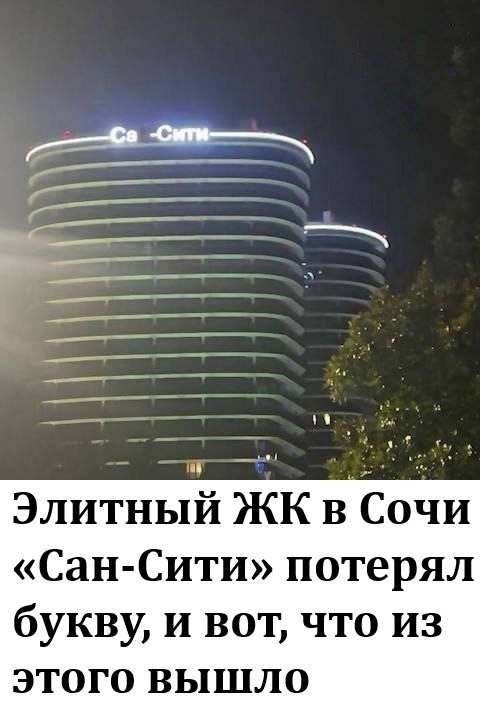 Одна буква