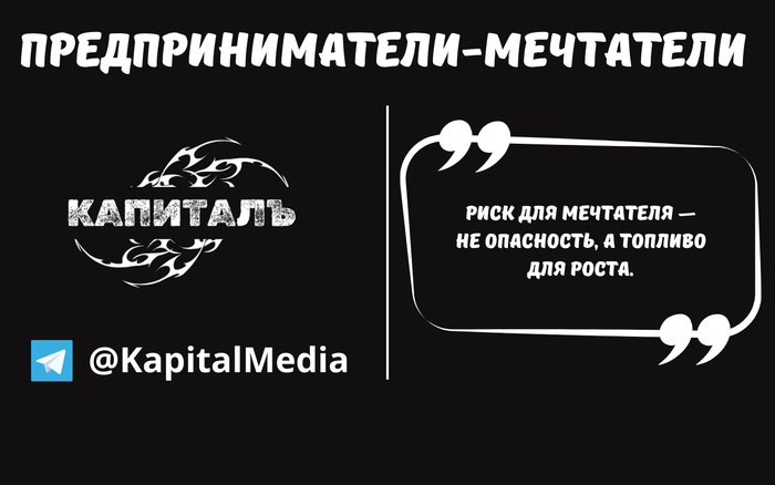 Автор: КапиталЪ