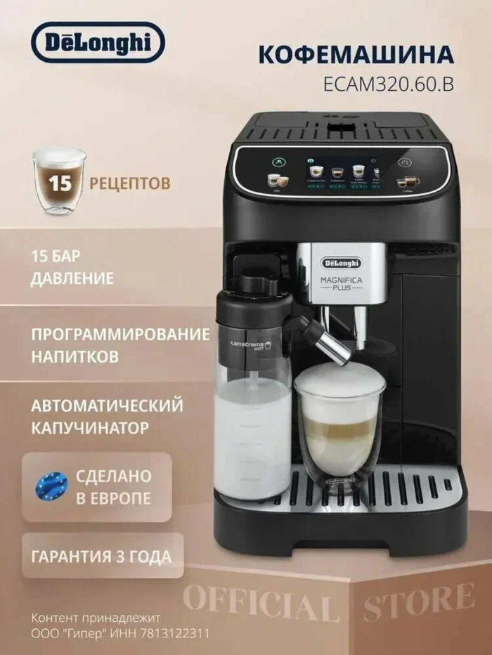   DeLonghi   2025 