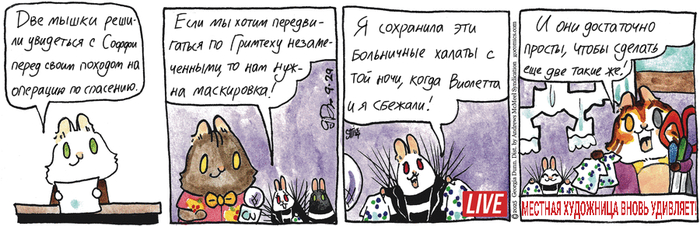 Котейкины Новости от 29.09.2025