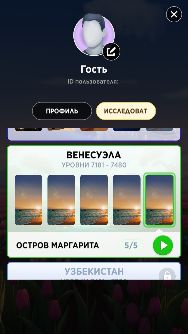 Венесуэла, остров Маргарита