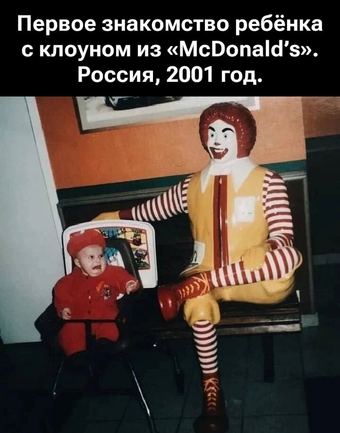 Знакомство
