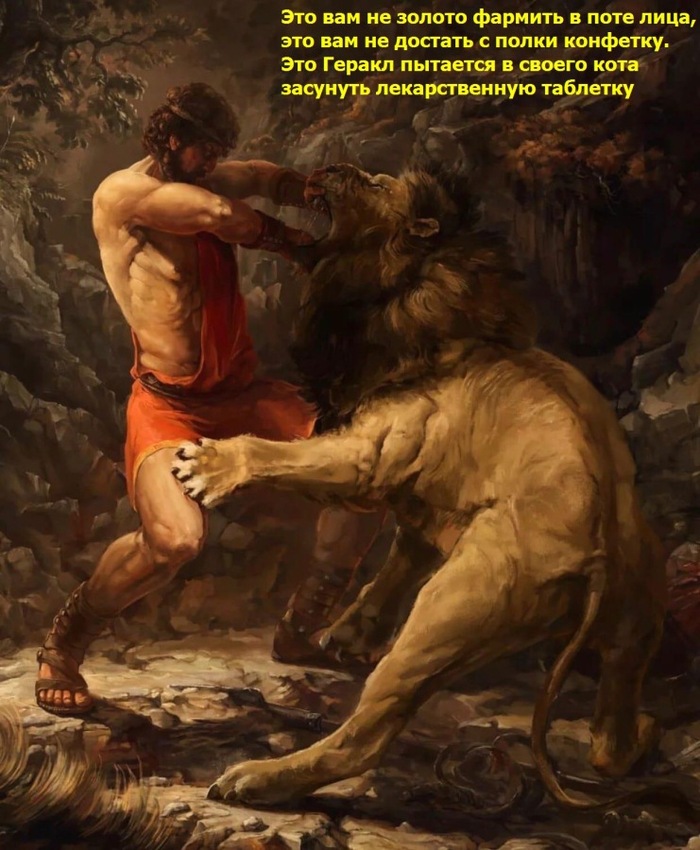 Это вам не золото фармить в поте лица,