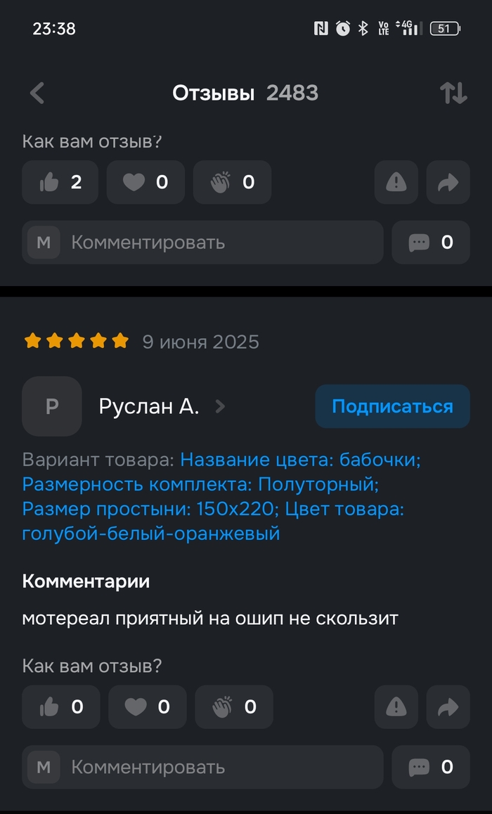 Ожуманя, бегит и ошип))