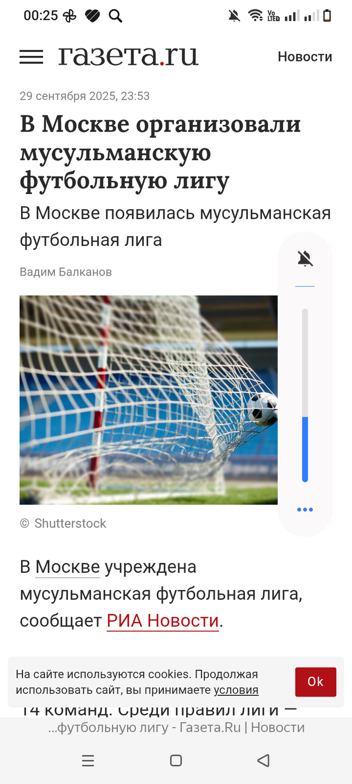 Ответ на пост «Что то сын гор не такой уж и смелый оказался»