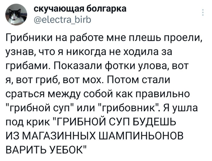 Грыбы отсюдова