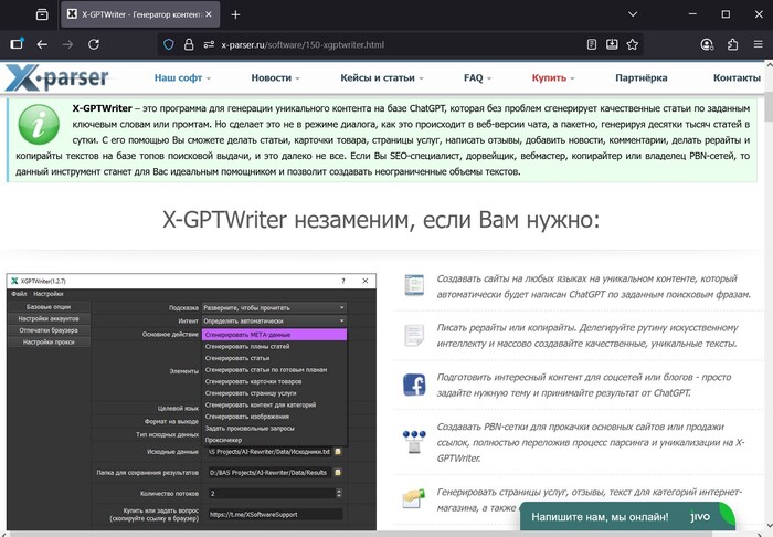 X-GPTWriter -         ,            .