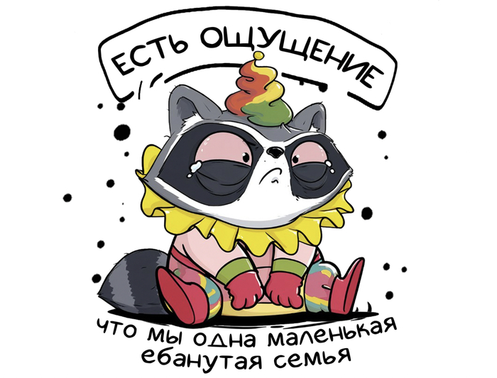 Есть ощущение