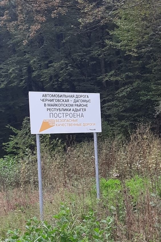 информационная табличка