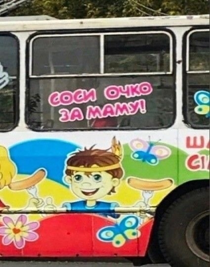 Вместо папы