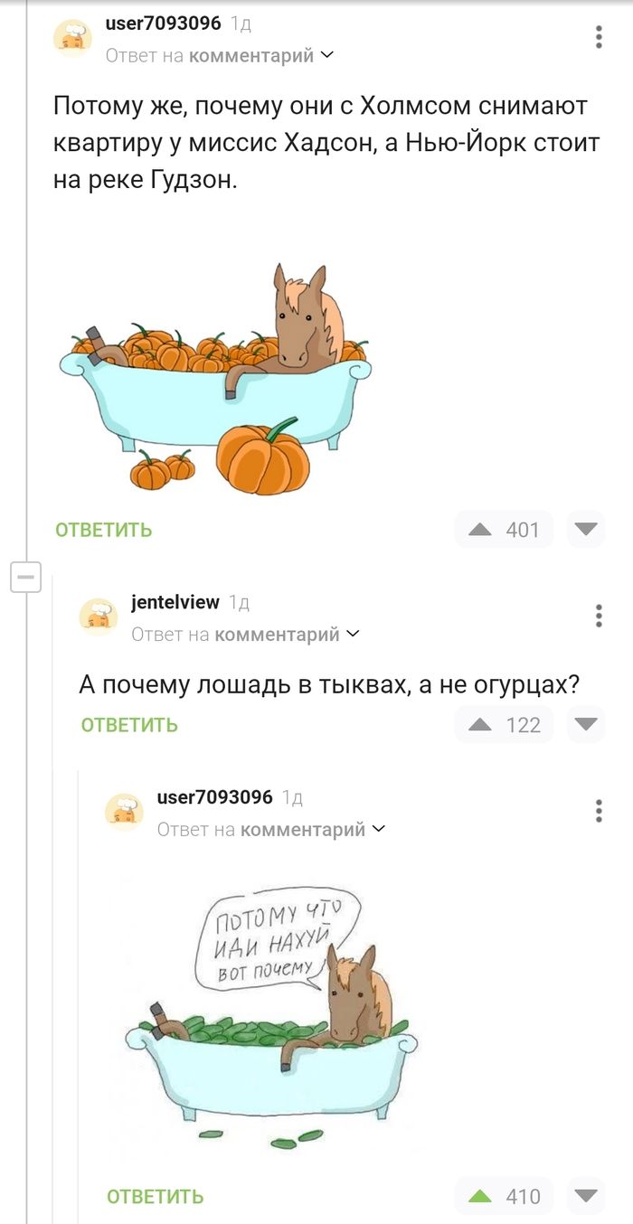 Потому что