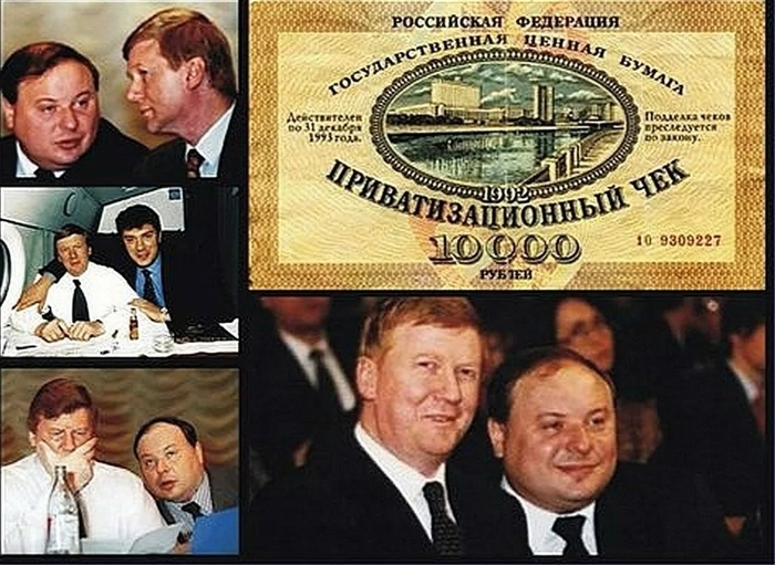 Ваучерная махинация