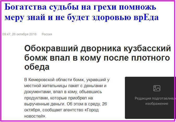 <!--noindex--><a href="https://pikabu.ru/story/vizhu_rifmu_novoe_13240386?u=https%3A%2F%2Flenta.ru%2Fnews%2F2016%2F10%2F26%2Fkushat_podano%2F&t=https%3A%2F%2Flenta.ru%2Fnews%2F2016%2F10%2F26%2Fkushat_podano%2F&h=4fd6ac05a5db8c0ed7e468107553404fd11794fb" title="https://lenta.ru/news/2016/10/26/kushat_podano/" target="_blank" rel="nofollow noopener">https://lenta.ru/news/2016/10/26/kushat_podano/</a><!--/noindex-->