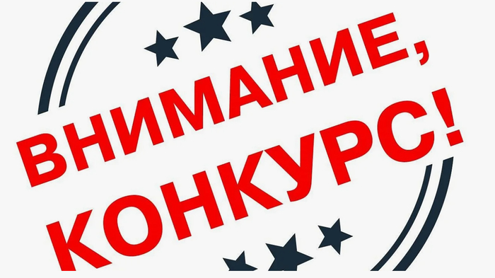 Конкурс. Мисс стесняшка 2026