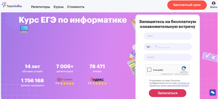 ТОП-30 лучших курсов по подготовке к ЕГЭ