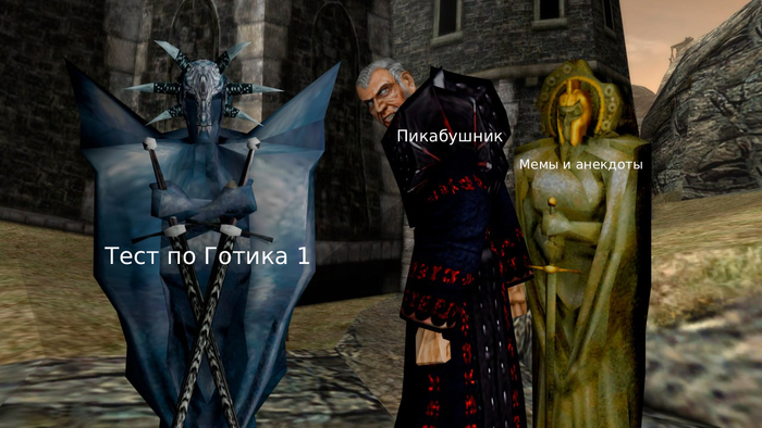Лёгкий тест о великой игре
