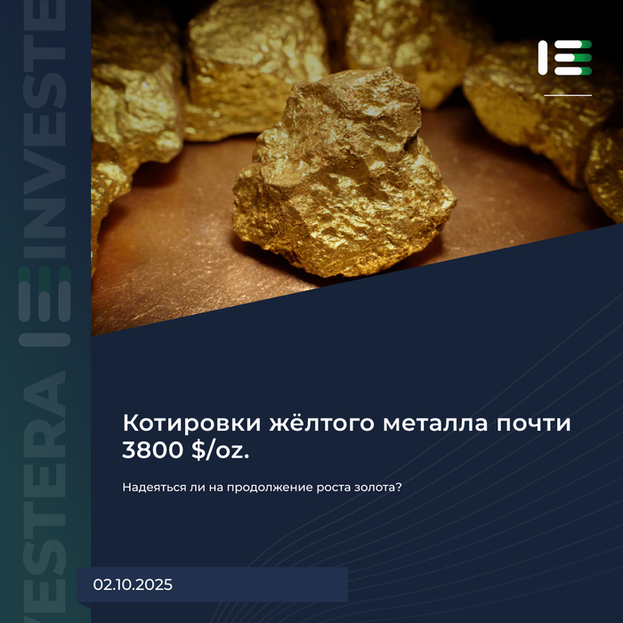 Надеяться ли на продолжение роста золота?