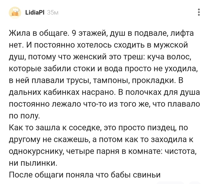 Откровения девушки жившей в общаге