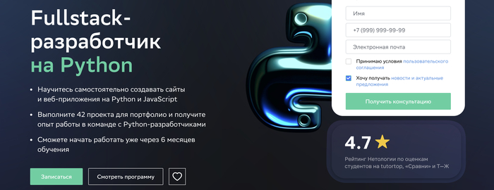 Рейтинг курса: ⭐️ 4.7 — на основе отзывов студентов Сравни и Т—Ж.