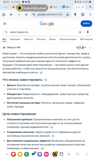 ����������� � �����������