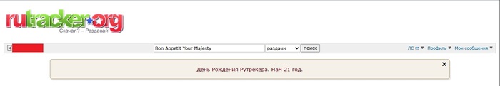 Спасибо за скачанные террабайты
