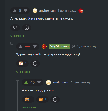 Юрка как обычно