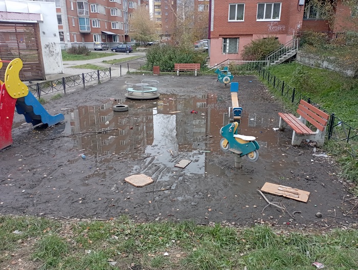 Хватить сидеть за компьютером, сходи на площадку поиграй