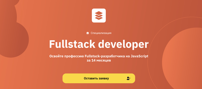 Рейтинг курса: ⭐️ 4.8 — на основе отзывов выпускников.