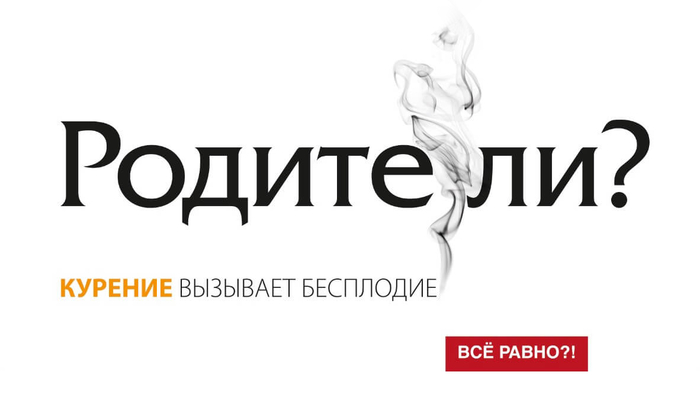 В России стремительно помолодело мужское бесплодие