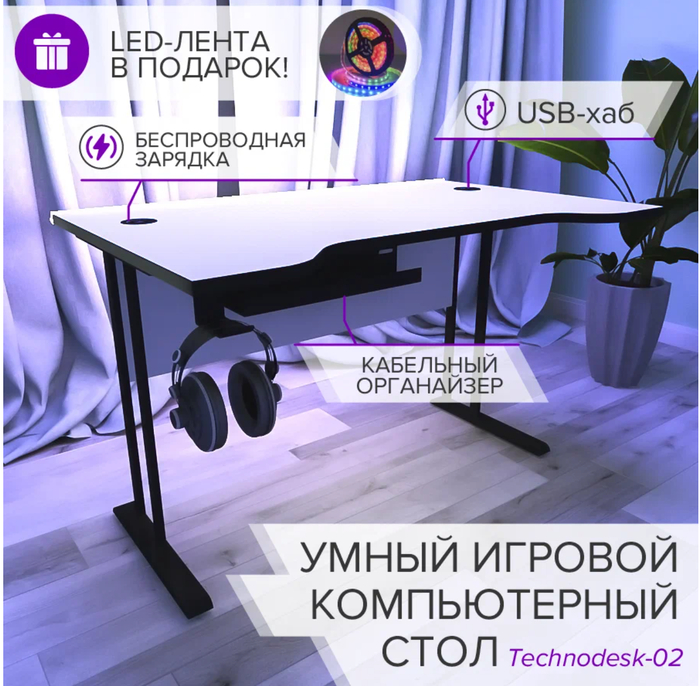 Лучшие игровые столы — Рейтинг 2025 года