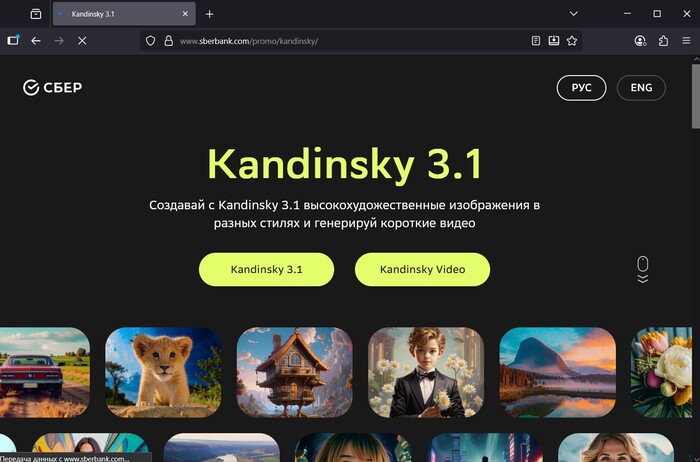Создавайте и редактируйте фото и анимации с Kandinsky 3.1 - русскоязычным ИИ от Sber для фотореализма и видео.