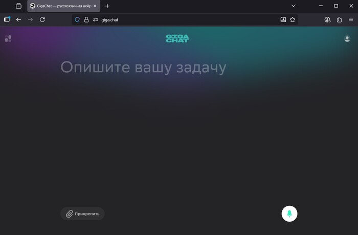 Генерируйте тексты, изображения и анализируйте документы с GigaChat - мультифункциональным ИИ от Sber для бизнеса и креатива.