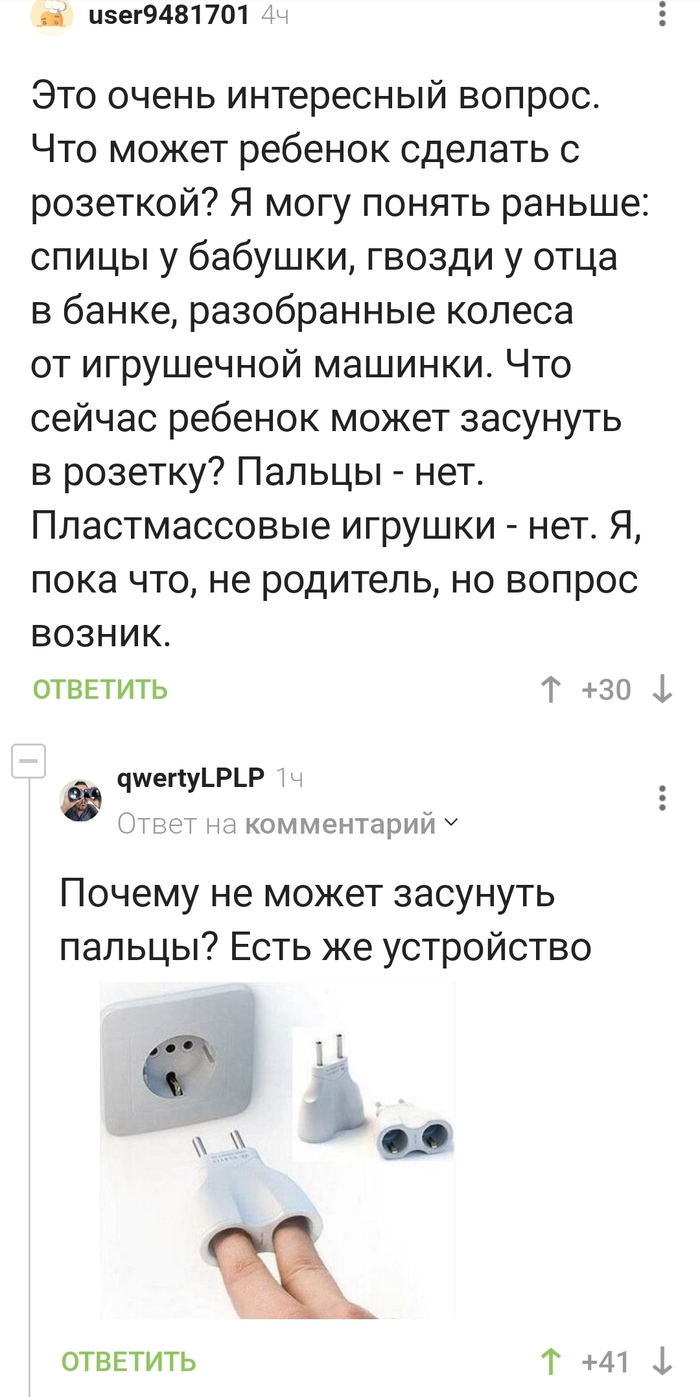 Полезное устройство