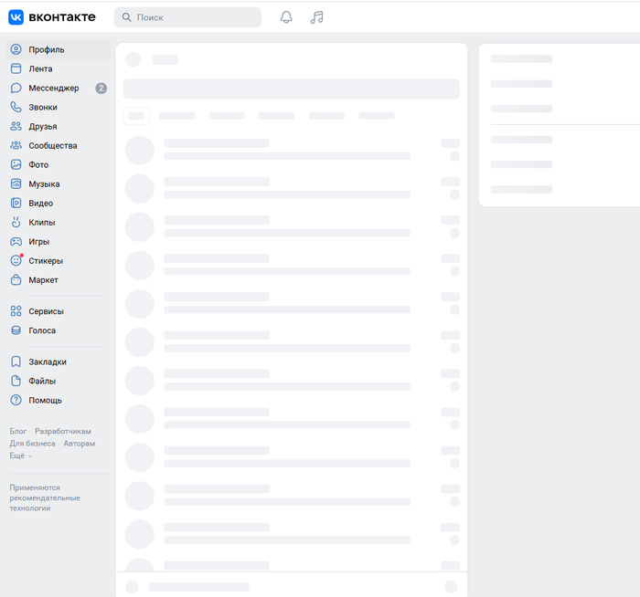 Вконтакте что-то приболел