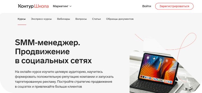 Контур Школа